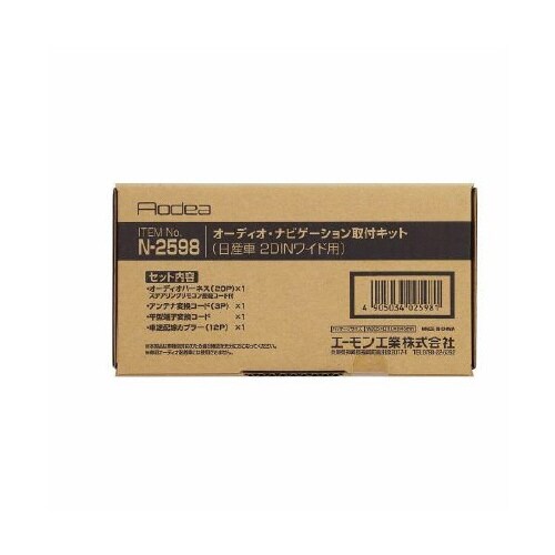 AODEA オーディオ・ナビゲーション取付キット