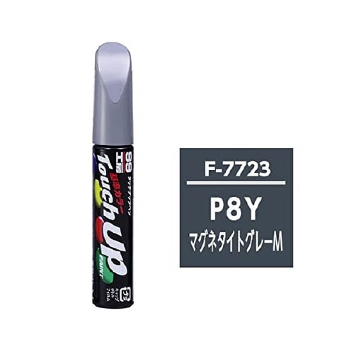 99工房 補修ペイント タッチアップペン
