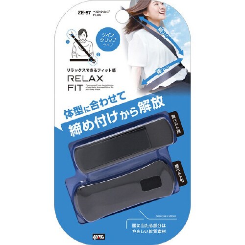 車内用品 ベルトクリップ PLUS ZE97