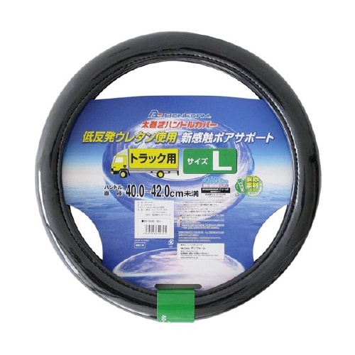 ハンドルカバー ボアーサポート L