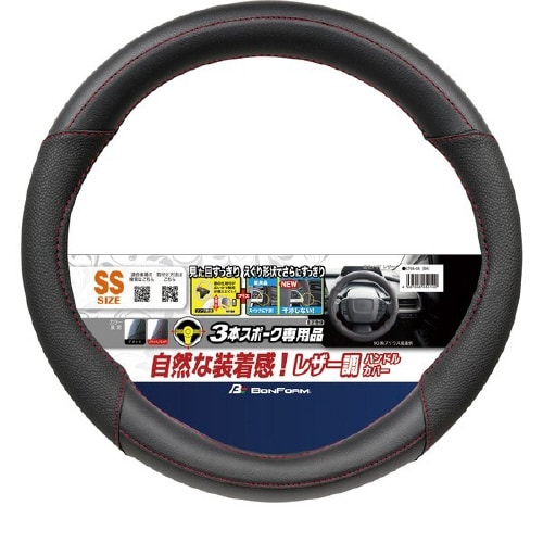 ハンドルカバー FTレザー エグリ・偏芯リング S