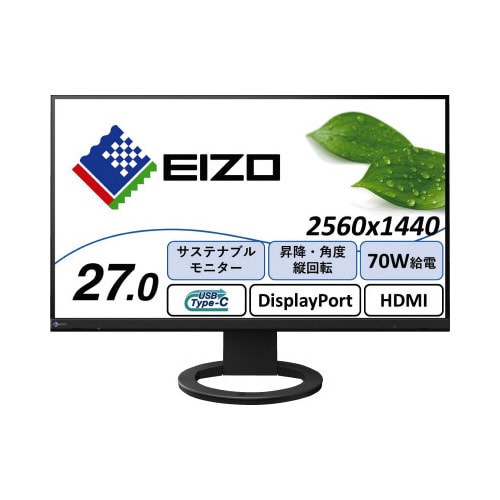 27型 Type−C搭載モニター ブラック