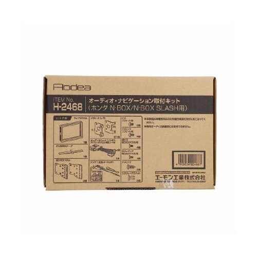 AODEA オーディオ・ナビゲーション取付キット