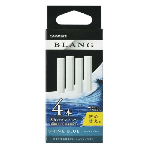 ブラングエアスティックカートリッジ