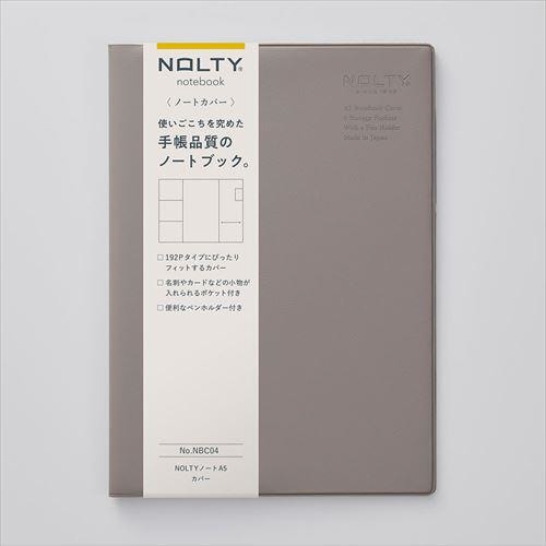 NOLTYノート A5 カバー グレージュ