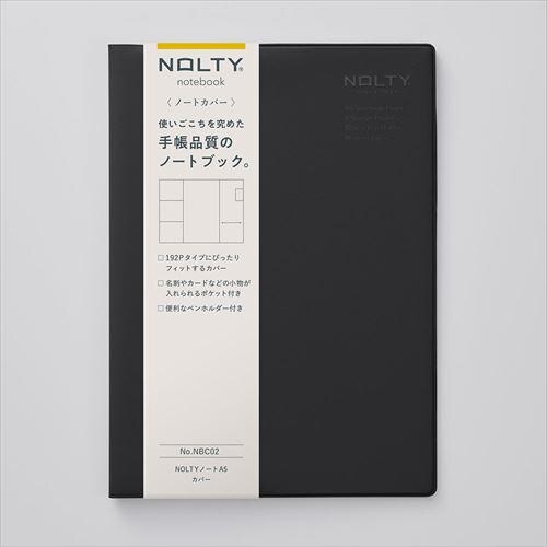 NOLTYノート A5 カバー ブラック