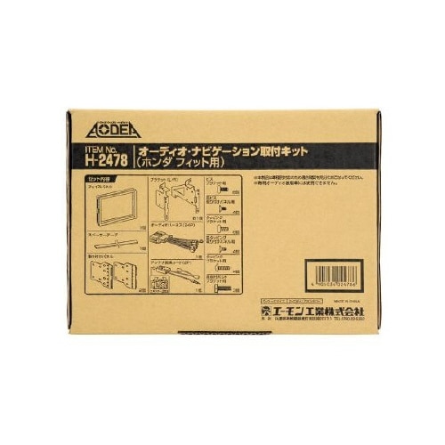 AODEA オーディオ・ナビゲーション取付キット