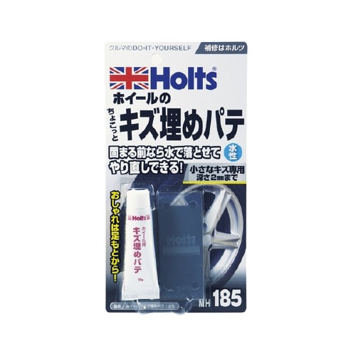 補修用品 ホイール用キズ埋めパテ・水性 MH185