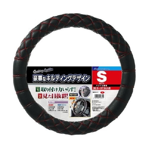 ハンドルカバー キルティングレザー S