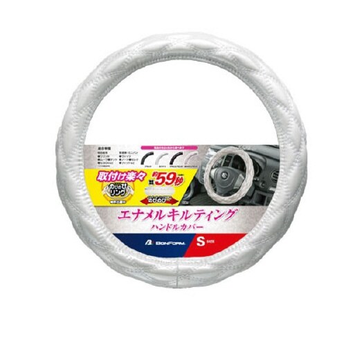 ハンドルカバー シャイニーキルト S