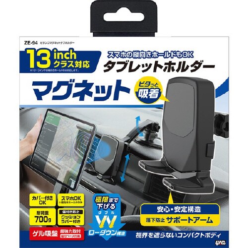 車内用品 ピタンコマグネットタブホルダー ZE94