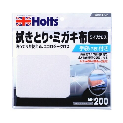 補修用品 ワイプクロス MH200