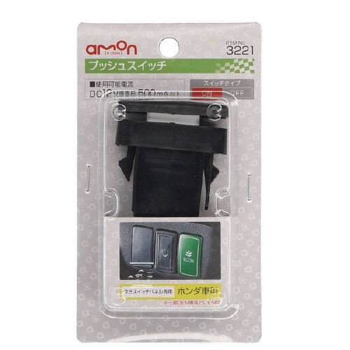 プッシュスイッチ(ホンダ車用) ON−OFF
