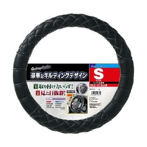 ハンドルカバー キルティングレザー S