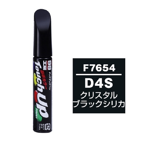 99工房 補修ペイント タッチアップペン