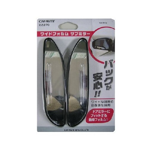 車用 サブミラーワイドフォルム CZ270