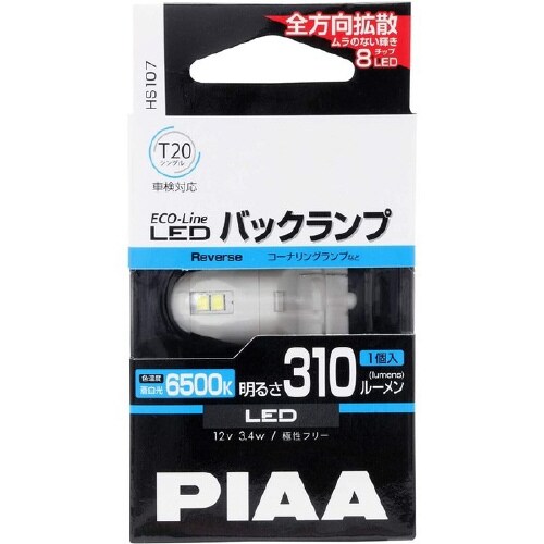 エコラインLEDバルブシリーズ バックランプ