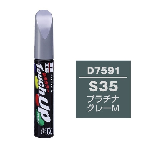 99工房 補修ペイント タッチアップペン
