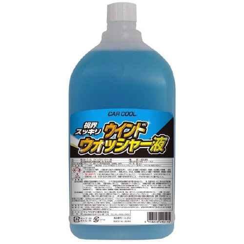 カークール ウインドウォッシャー液