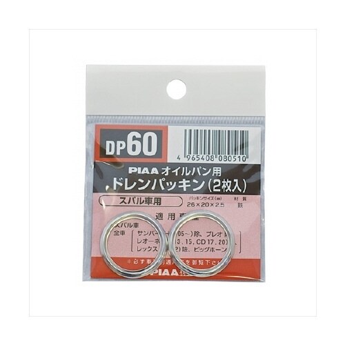 SAFETY ドレンパッキン スバル車用 DP60