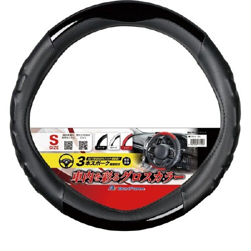 ハンドルカバー ツートングリップ