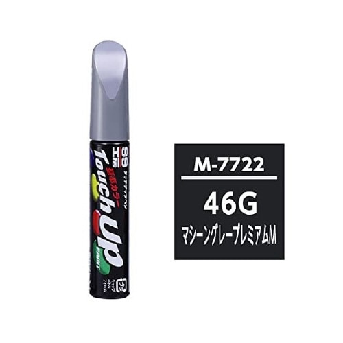 99工房 補修ペイント タッチアップペン