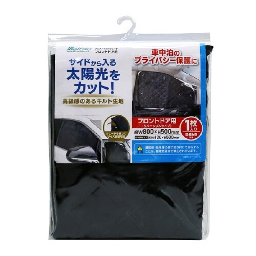 車用 ウィンドウ用アシストサンシェード