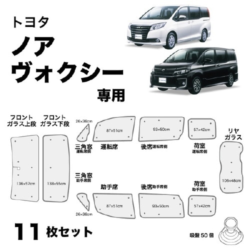 車中泊シェード 車種専用 UVカット