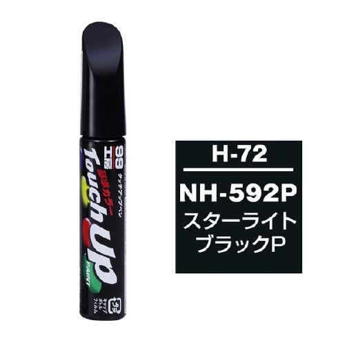 99工房 補修ペイント タッチアップペン