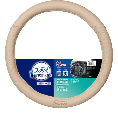 ハンドルカバー ハンドルカバー ファブリーズ