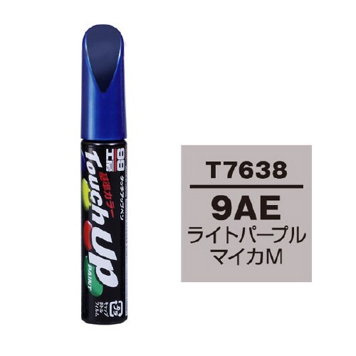 99工房 補修ペイント タッチアップペン