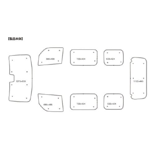 車中泊シェード 車種専用 UVカット
