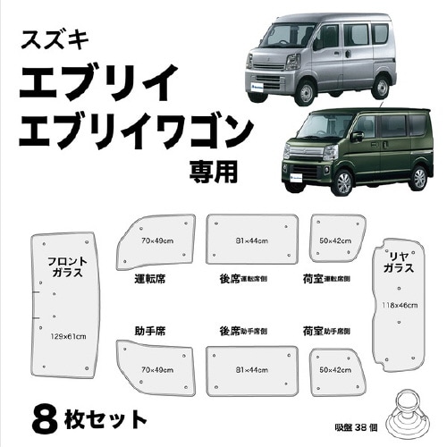 車中泊シェード 車種専用 UVカット