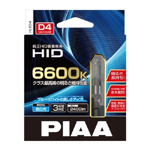 ヘッドライト用 HIDバルブ(純正交換タイプ)