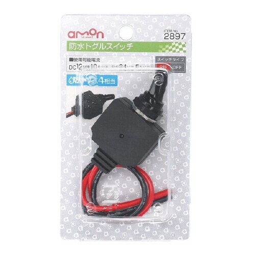 防水トグルスイッチ