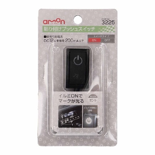 貼り付けプッシュスイッチ ON−OFF