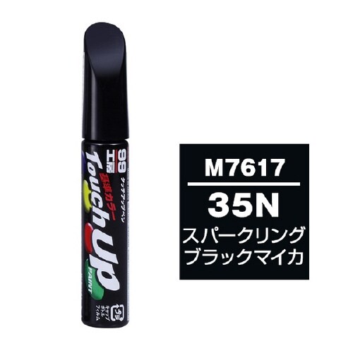 99工房 補修ペイント タッチアップペン