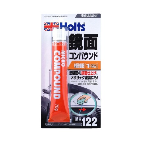 補修用品 ミクロコンパウンド MH122