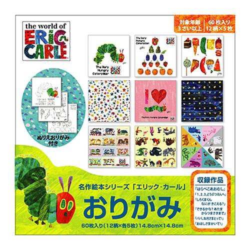 おりがみ 名作絵本 はらぺこあおむし