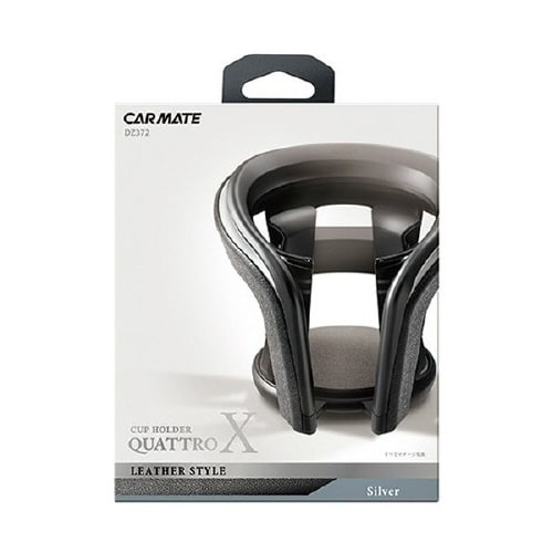 カップホルダークワトロ×レザー調シルバー