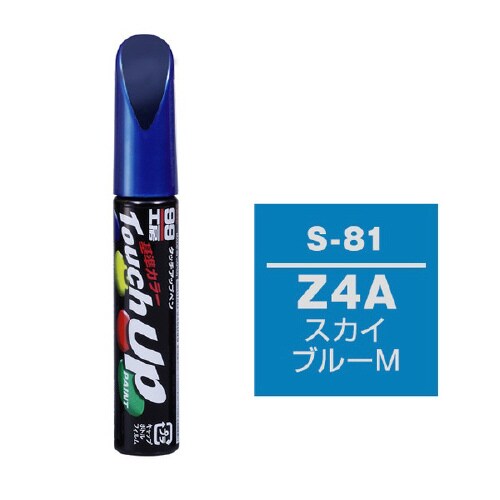 99工房 補修ペイント タッチアップペン