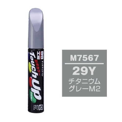 99工房 補修ペイント タッチアップペン