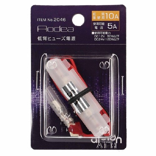 低背ヒューズ電源 2046