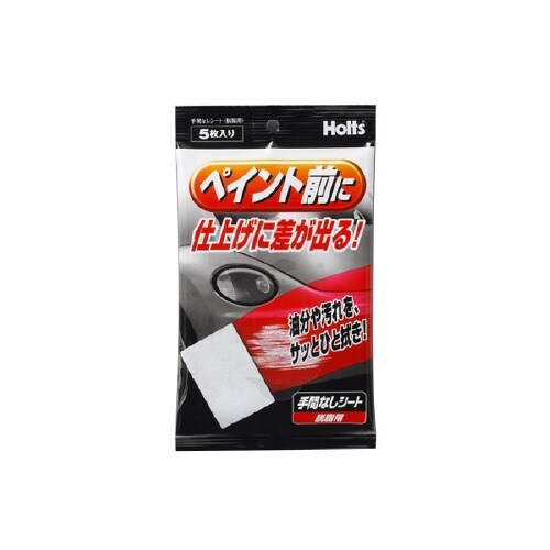 補修用品 手間なしシート 脱脂用 MH993
