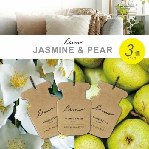 ルーノ 車内 お部屋 空間用 吊り下げ 芳香剤