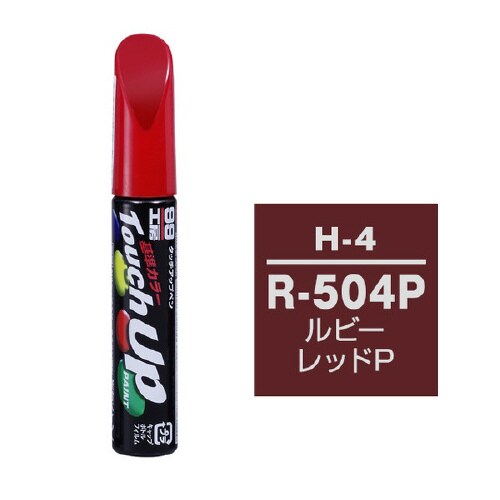 99工房 補修ペイント タッチアップペン