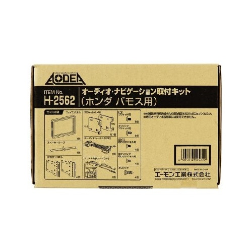 AODEA オーディオ・ナビゲーション取付キット
