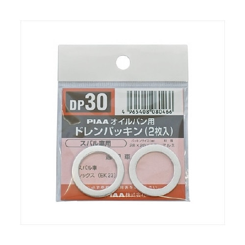SAFETY ドレンパッキン スバル車用 DP30