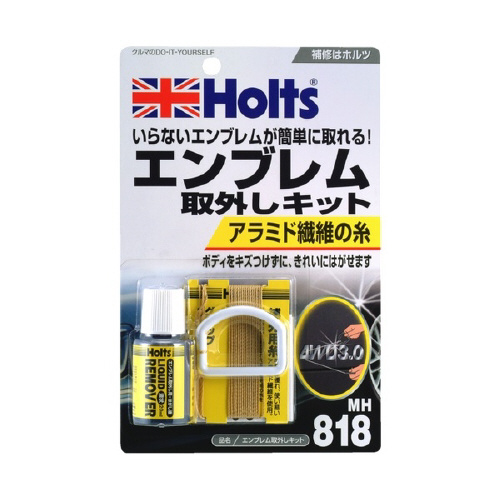 補修用品 エンブレム取外しキット MH818