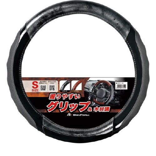 ハンドルカバー グリップウッド